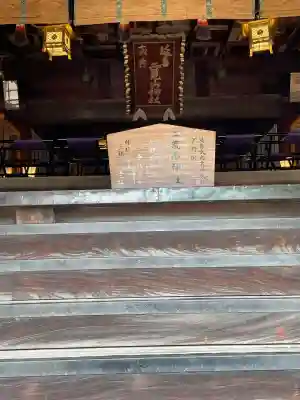 宇都宮二荒山神社(栃木県)