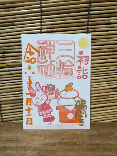 三輪神社(愛知県)