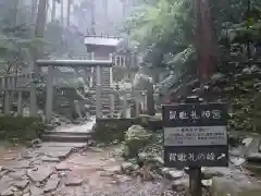 御岩神社の建物その他