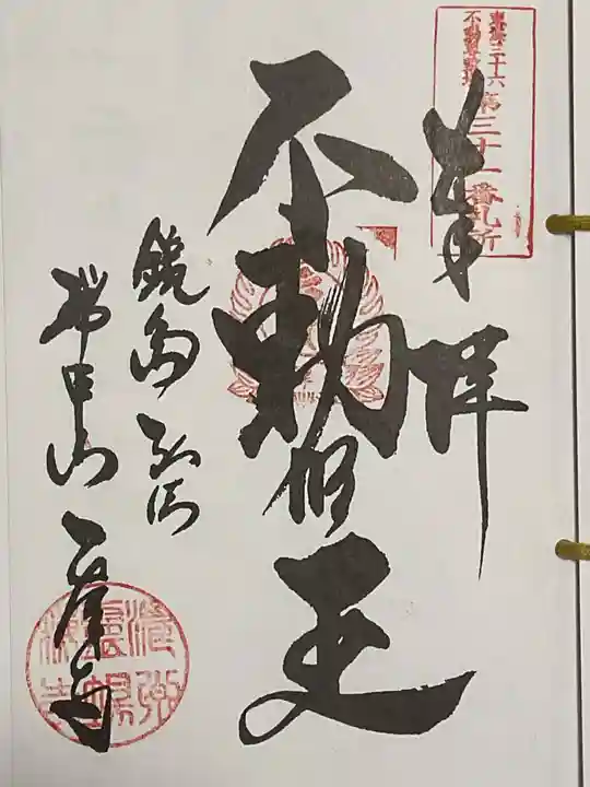 乙津寺 (鏡島弘法)(岐阜県)
