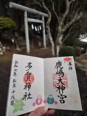鹿島大神宮(福島県)