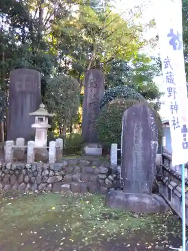 武蔵野神社(東京都)