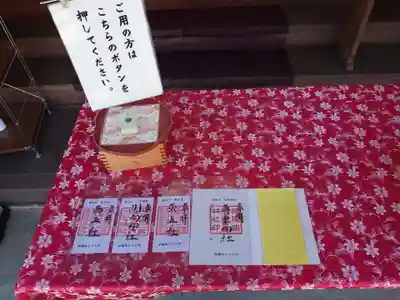 西五社、東五社の御朱印、それぞれよくよくみると興味が出る社ばかり。頂いておけばよかった…。
それと、一番右側の塞がれた御朱印は一体…。