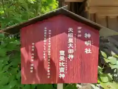 武蔵御嶽神社(東京都)