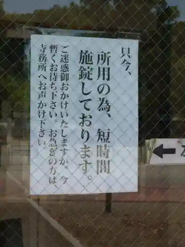 時宗総本山 遊行寺（正式：清浄光寺）(神奈川県)