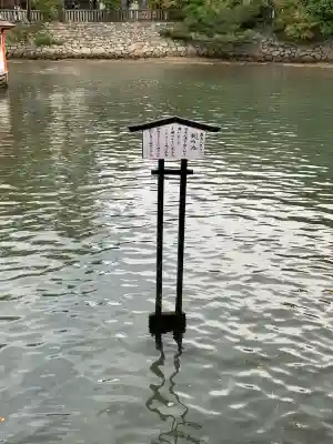 厳島神社(広島県)
