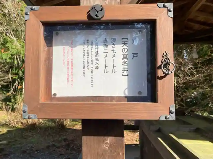 天宮神社(静岡県)