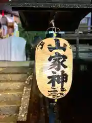 山家神社のお祭り