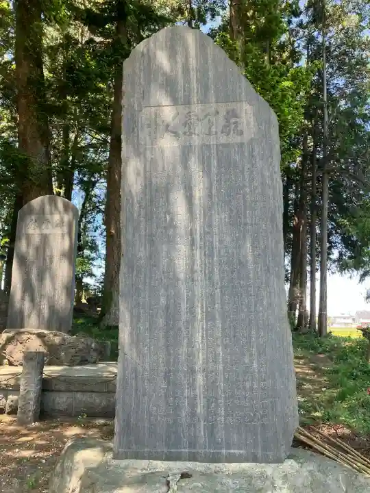 西郷神社(栃木県)