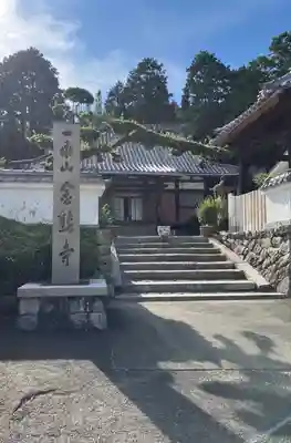 金熊寺(大阪府)