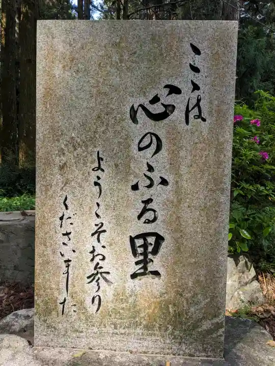 野々宮神社の{uncategorized: "未分類", other: "その他", undefined: "問題あり", building: "その他建物", grave: "お墓", sacred_gate: "鳥居", guardian: "狛犬", statue: "像", buddha: "仏像", history: "歴史", nature: "自然", garden: "庭園", animal: "動物", pagoda: "塔", temizu: "手水舎", mountain_gate: "山門・神門", sanctuary: "本殿・本堂", subordinate: "末社・摂社", art: "芸術", scenery: "景色", jizo: "地蔵", ema: "絵馬", goshuin: "御朱印", omikuji: "おみくじ", items: "授与品その他", amulet: "お守り", goshuincho: "御朱印帳", eats: "食事", festival: "お祭り", votive_dance: "神楽", shichigosan: "七五三参", wedding: "結婚式", experience: "体験その他", initially: "初詣", around: "周辺", anti_infection: "感染症対策"}
