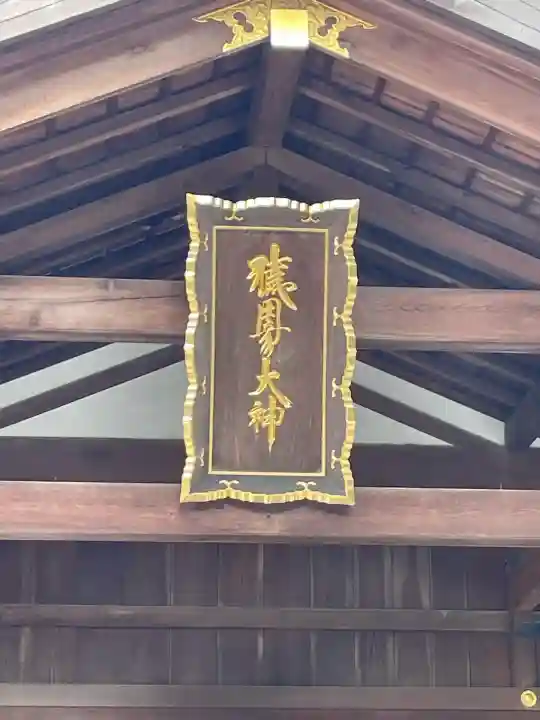猿田彦神社(三重県)