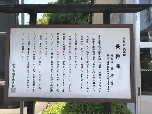 水戸東照宮の歴史