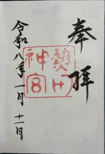 熱田神宮(愛知県)