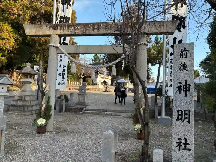 神明社(前後神明社)(愛知県)