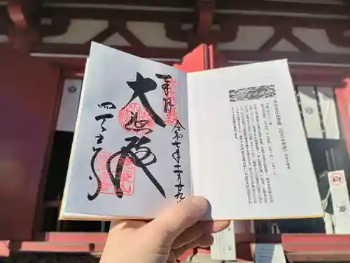 四天王寺(大阪府)