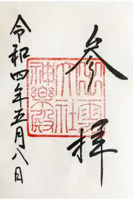 書き置き