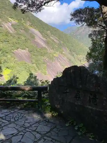 千尋嶽神社(鹿児島県)