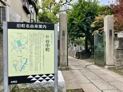 大雄寺(東京都)