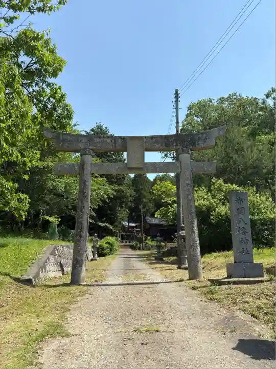 市岡八幡神社の鳥居
