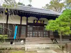 高福寺の本殿