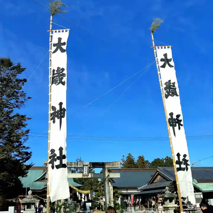大歳神社のその他建物