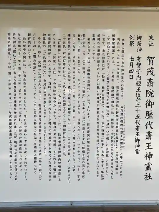 賀茂御祖神社(下鴨神社)の歴史