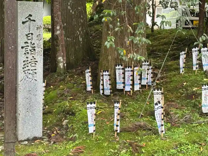 熊野本宮大社の{uncategorized: "未分類", other: "その他", undefined: "問題あり", building: "その他建物", grave: "お墓", sacred_gate: "鳥居", guardian: "狛犬", statue: "像", buddha: "仏像", history: "歴史", nature: "自然", garden: "庭園", animal: "動物", pagoda: "塔", temizu: "手水舎", mountain_gate: "山門・神門", sanctuary: "本殿・本堂", subordinate: "末社・摂社", art: "芸術", scenery: "景色", jizo: "地蔵", ema: "絵馬", goshuin: "御朱印", omikuji: "おみくじ", items: "授与品その他", amulet: "お守り", goshuincho: "御朱印帳", eats: "食事", festival: "お祭り", votive_dance: "神楽", shichigosan: "七五三参", wedding: "結婚式", experience: "体験その他", initially: "初詣", around: "周辺", anti_infection: "感染症対策"}