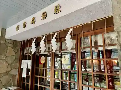 初音森神社(東京都)