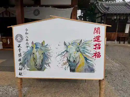 水堂須佐男神社の{uncategorized: "未分類", other: "その他", undefined: "問題あり", building: "その他建物", grave: "お墓", sacred_gate: "鳥居", guardian: "狛犬", statue: "像", buddha: "仏像", history: "歴史", nature: "自然", garden: "庭園", animal: "動物", pagoda: "塔", temizu: "手水舎", mountain_gate: "山門・神門", sanctuary: "本殿・本堂", subordinate: "末社・摂社", art: "芸術", scenery: "景色", jizo: "地蔵", ema: "絵馬", goshuin: "御朱印", omikuji: "おみくじ", items: "授与品その他", amulet: "お守り", goshuincho: "御朱印帳", eats: "食事", festival: "お祭り", votive_dance: "神楽", shichigosan: "七五三参", wedding: "結婚式", experience: "体験その他", initially: "初詣", around: "周辺", anti_infection: "感染症対策"}