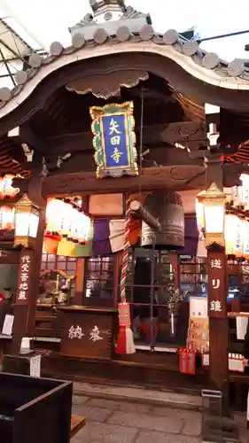 矢田寺(京都府)