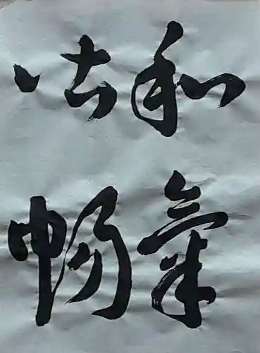 西方山極楽寺(岐阜県)