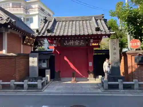 勝専寺(東京都)