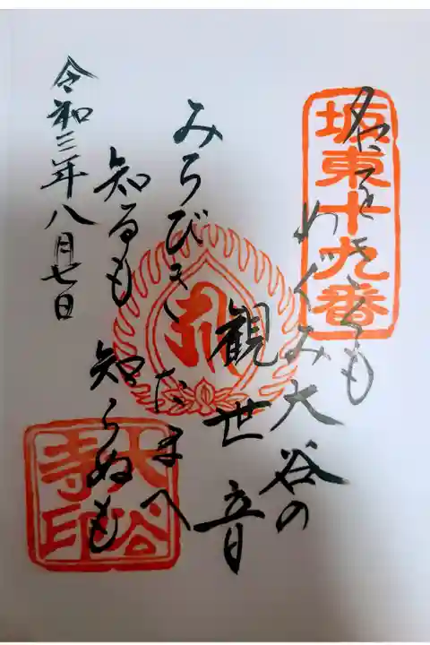 こちらも書き置きでいただきました。