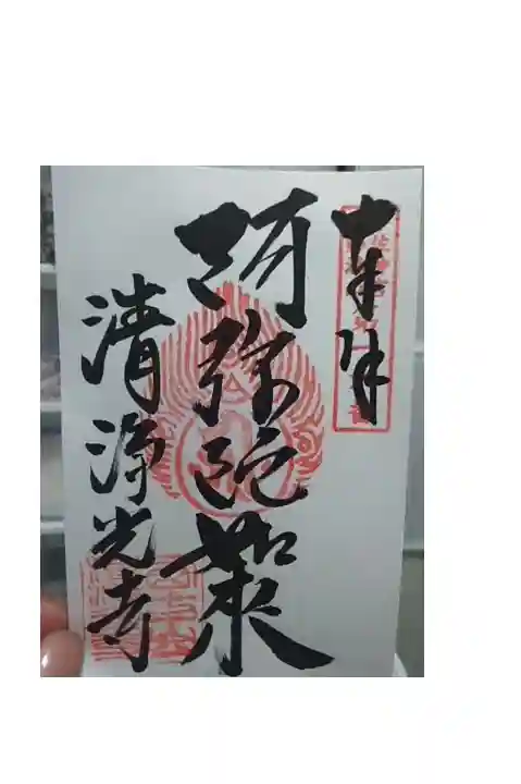 書き置きいただきました。