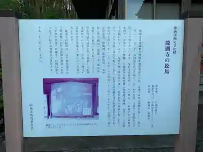 竜湖寺(千葉県)