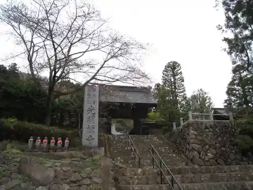 光明禅寺(神奈川県)