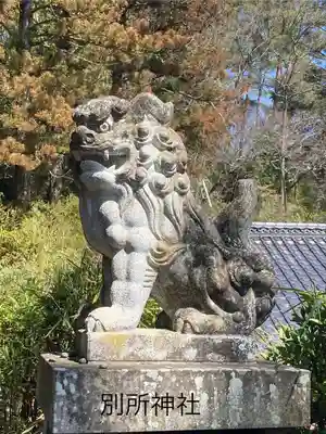 別所神社(長野県)