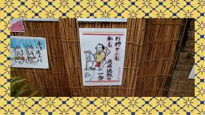 豊受稲荷本宮(千葉県)