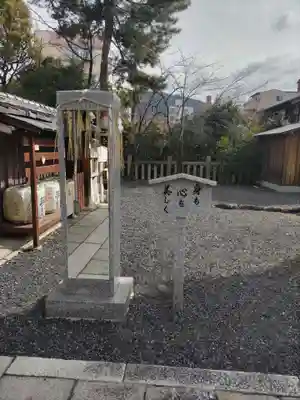 若宮八幡宮（陶器神社）(京都府)