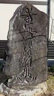 太田稲荷神社(岐阜県)