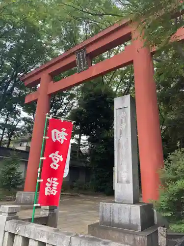 世田谷八幡宮(東京都)