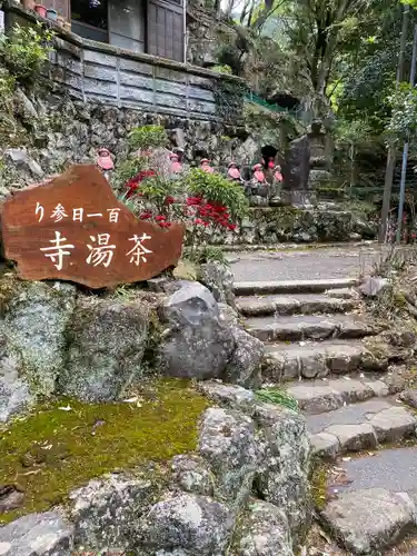 茶湯寺(神奈川県)