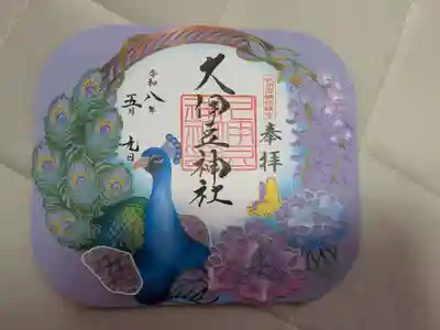 岩槻久伊豆神社の御朱印