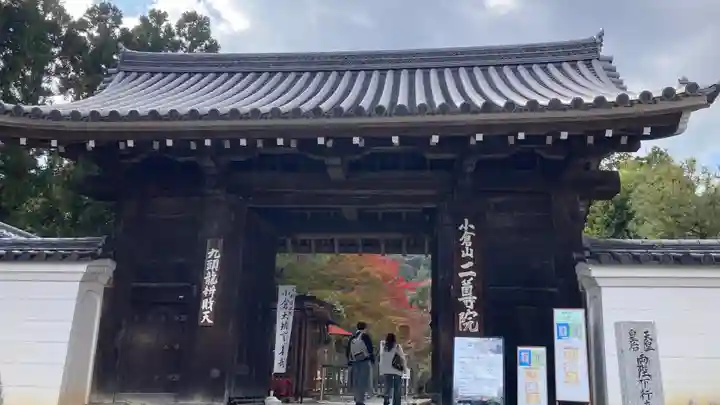 二尊院(京都府)