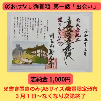 長光寺(長野県)