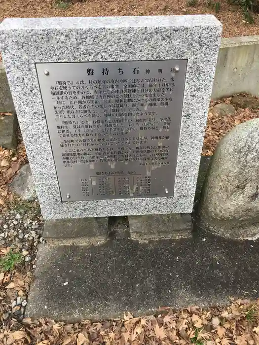 神明社の建物その他