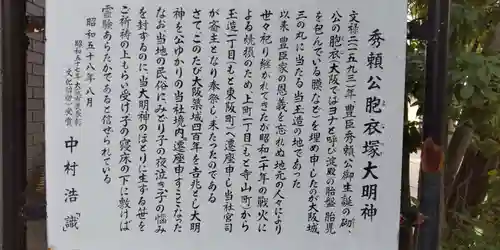 玉造稲荷神社(大阪府)