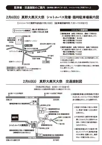 真野寺(千葉県)