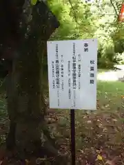 浜松秋葉神社(静岡県)